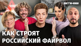 Временно недоступна: как Россия живет со своим файрволом