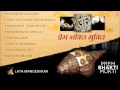 Prem Bhakti Mukti Bhajans By Lata Mangeshkar Full Audio Songs Juke Box I Prem Bhakti Mukti