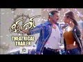 Tick Tock Telugu movie theatrical trailer