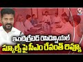CM Revanth Reddy Review Meeting On Integrated Residential Schools | V6 News