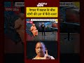 Nepal News: नेपाल में बवाल के बीच, योगी की UP में पैनी नजर! #shorts #youtubeshorts #nepalnews #short  - 00:35 min - News - Video