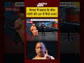 Nepal News: नेपाल में बवाल के बीच, योगी की UP में पैनी नजर! #shorts #youtubeshorts #nepalnews #short