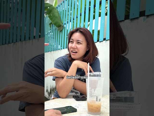 ไม่มีร้องสักแอะ #เดี่ยวสะบีดาย #มีม #meme