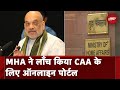 CAA पद केंद्रीय गृह मंत्रालय ने दिया Muslim समाज को आश्वासन …आपके हक़ हिंदुओं के बराबर | CAA Updates