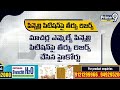 పిన్నెల్లి కేసుపై ఏపీ హై కోర్టు సంచలనం | Pinnelli Ramakrishna Reddy Case Updates | Prime9 News  - 03:09 min - News - Video