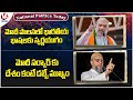 National Politics Today :Amit Shah Praises Modi | Asaduddin Owaisi Criticize Modi Govt | V6 News