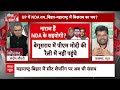 Sandeep Chaudhary LIVE: Chirag ने NDA छोड़ने का मन बना लिया ! | Bihar Election 2024 | Loksabha Polls  - 00:00 min - News - Video