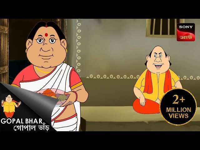 স্বপ্নোপা | Fun Time With Gopal | Gopal Bhar