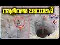 Fire Department Rescue Farmer Who Trapped In Borewell Whole Night | Siddipet | V6 Teenmaar