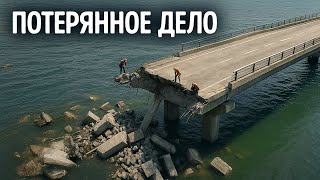 Почему эти мосты так и не были построены // Объяснение невозможных проектов