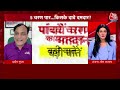Halla Bol: 5th Phase की Voting पर सुनिए क्या बोले Pradeep Gupta? | Axis My India | Anjana Om Kashyap  - 13:08 min - News - Video