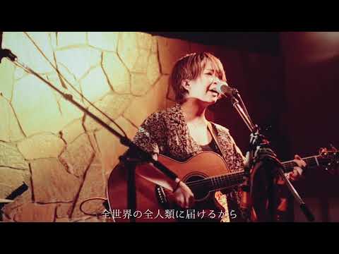 【Live映像】speaker - 朔良
