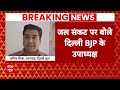 Kapil Mishra On Delhi Water Crisis: आप सरकार पर Kapil Mishra का बड़ा आरोप | Atishi | DJB |Breaking  - 08:47 min - News - Video