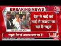 Bharat Jodo Nyay Yatra LIVE: Agra में Rahul Gandhi ने बीजेपी पर जमकर बोला हमला | Election 2024  - 01:35:16 min - News - Video