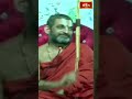 రాజకీయనాయకులంటే ఇలా ఉండటం కాదు..! #chinnajeeyar #bhakthitvshorts #ramayanatharangini #shorts  - 00:36 min - News - Video