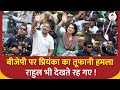 Bharat Jodo Nyay Yatra: राहुल के सामने बीजेपी पर टूट पड़ी प्रियंका गांधी ! Priyanka Gandhi |ABP News