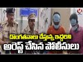 The Police Have Arrested Two People Who Were Committing Thefts | Hyderabad | V6 News