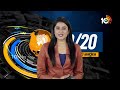 Top 20 News | CM Jagan On Geethanajali Incident | PM Modi AP Tour | Amit Shah Telangana Tour | 10TV  - 21:17 min - News - Video