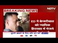 Arvind Kejriwal ED Custody: कोर्ट ने अरविंद केजरीवाल को 15 अप्रैल तक न्यायिक हिरासत में भेजा  - 00:00 min - News - Video