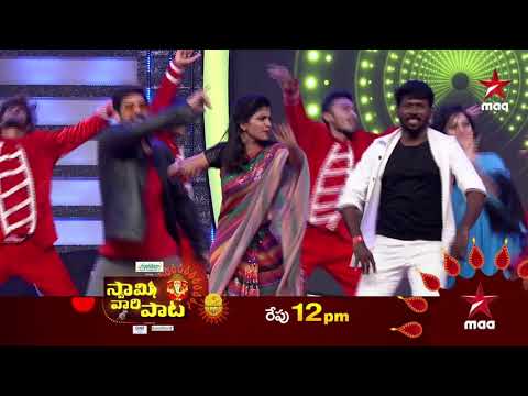 Bigg Boss Telugu 3 stars dance on Shankar Dada MBBS song- Promo
