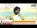 పిఠాపురంలో పవన్ మొదటి మాట వింటే షాక్ అవ్వాల్సిందే | Pawan Kalyan About Pithapuram | Prime9 News  - 05:59 min - News - Video