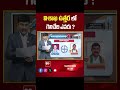 Visakhapatnam North | AP Election 2024 | AP Exit Polls 2024 | 99tv  - 01:00 min - News - Video