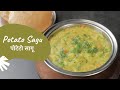 Potato Sagu | पोटेटो सागू | Sanjeev Kapoor Khazana