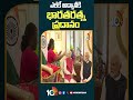 ఎల్‌కే అద్వానీకి భారతరత్న ప్రదానం #lkadvani #bharatratnaaward2024 #pmmodi #drupadimurmu #shorts  - 01:00 min - News - Video