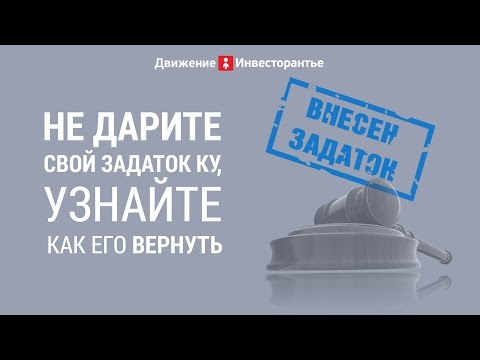 наружной Как возвращается аванс спросил
