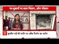 Lucknow News: अकबरनगर में अवैध निर्माण पर बुलडोजर एक्शन से मचा बवाल, जानिए क्या है पूरा मामला  - 06:40 min - News - Video