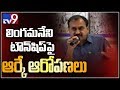 RK charges on Chandrababu Lingamaneni guest house