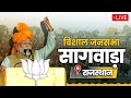 PM Modi Live: Addresses a public meeting in Sagwara, Rajasthan | News9