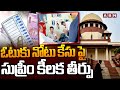 ain Alert In Hyderabad : హైదరాబాద్ లో రెడ్ అలర్ట్.. బయటకు రావొద్దు | Heavy Rain