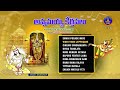 Annamayya Keerthanalu || Annamayya Pada Rajeevam || Srivari Special Songs 73 || SVBCTTD
