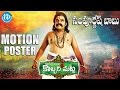 Kobbari Matta Movie Motion Poster - Sampoornesh Babu