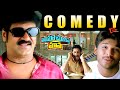 Allu Arjun and Prakash Raj Best Back To Back Comedy Scene | Bunny Telugu Movie | Navvula TV