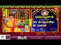 ధనుస్సు రాశి వారికి శ్రేయోదాయకమైన అదృష్ట యోగం..! #dhanassurashi | Vijayosthu Ugadi | Bhakthi TV  - 03:12 min - News - Video