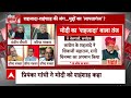 Sandeep Chaudhary: शहजादा शब्द मुगलों में होता थाक्या बोले विनोद अग्निहोत्री ? | ABP News  - 05:45 min - News - Video