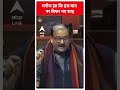 Amit Shah on Article 370:Manoj Jha कि इस बात पर बिफर गए Amit Shah | #shorts  - 00:59 min - News - Video
