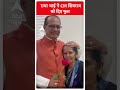 राधा भाई ने CM Shivraj को दिए फूल