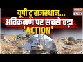 UP To Rajasthan Bulldozer Action Updates LIVE: यूपी टू राजस्थान...अतिक्रमण पर सबसेबड़ा ACTION