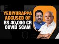 Karnataka BJP MLA Accuses Ex-CM Yediyurappa Of Rs 40,000 Cr Covid Scam| News9