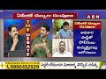 GV Reddy : ఓట్ల కోసం డ్ర*గ్స్ ఇచ్చే విధంగా జగన్ దిగజారుడు | ABN Telugu  - 04:31 min - News - Video