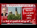 Breaking News: Supreme Court का सांसदों को कानूनी छूट से इनकार | MP-MLA | Aaj Tak News  - 01:04:50 min - News - Video