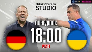 Німеччина – Україна. Контрольна гра / Friendly matches STUDIO