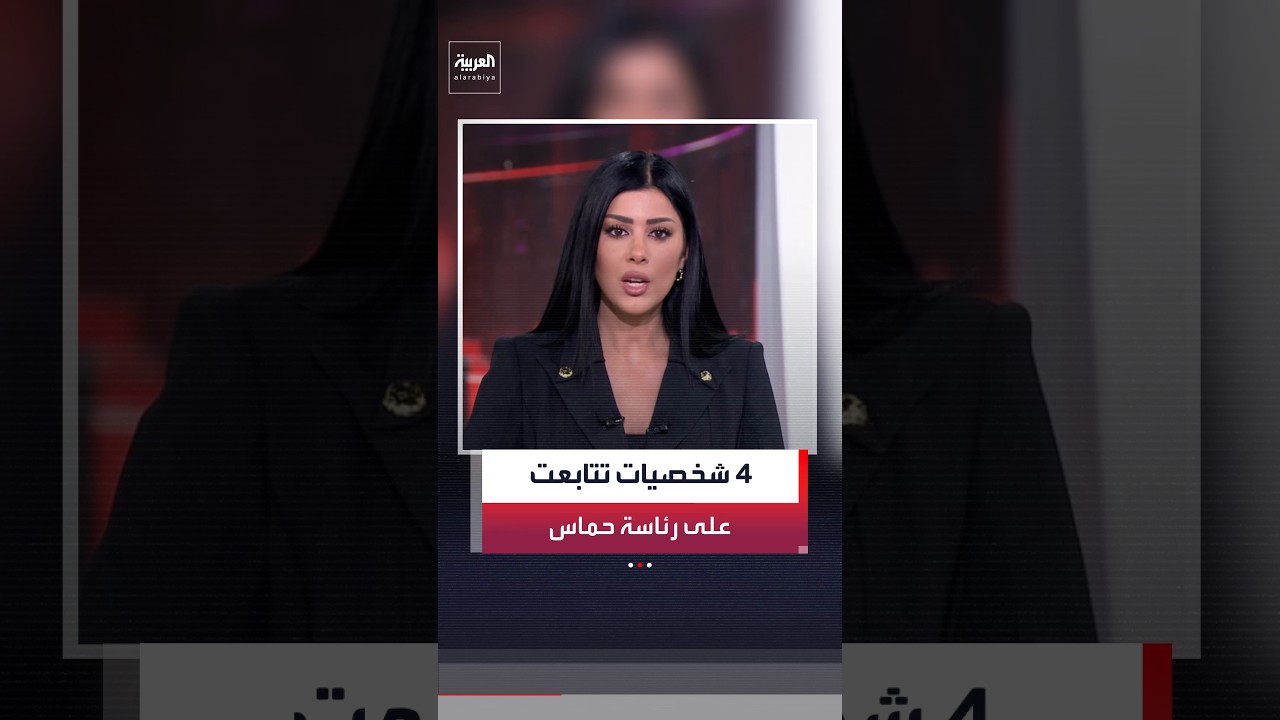 4 شخصيات تتابعت على رئاسة المكتب السياسي لحماس قبل الوصول إلى خليل الحية
