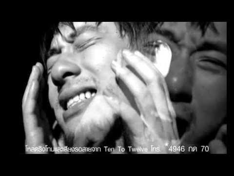 Ten To Twelve - ภาวนา