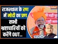 Rajasthan Election 2023: गहलोत के सामने 10 बड़े चैलेंज, क्या लाल डायरी से कांग्रेस आएगी बैकफुट पर ?