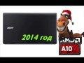 Ноутбук Acer Aspire E5 551G T54A на сколько он хорош какие игры к примеру потянут