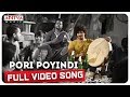 Pori Poyindi Full Video Song- Nuvvu Thopu Raa Movie- May 3rd Release